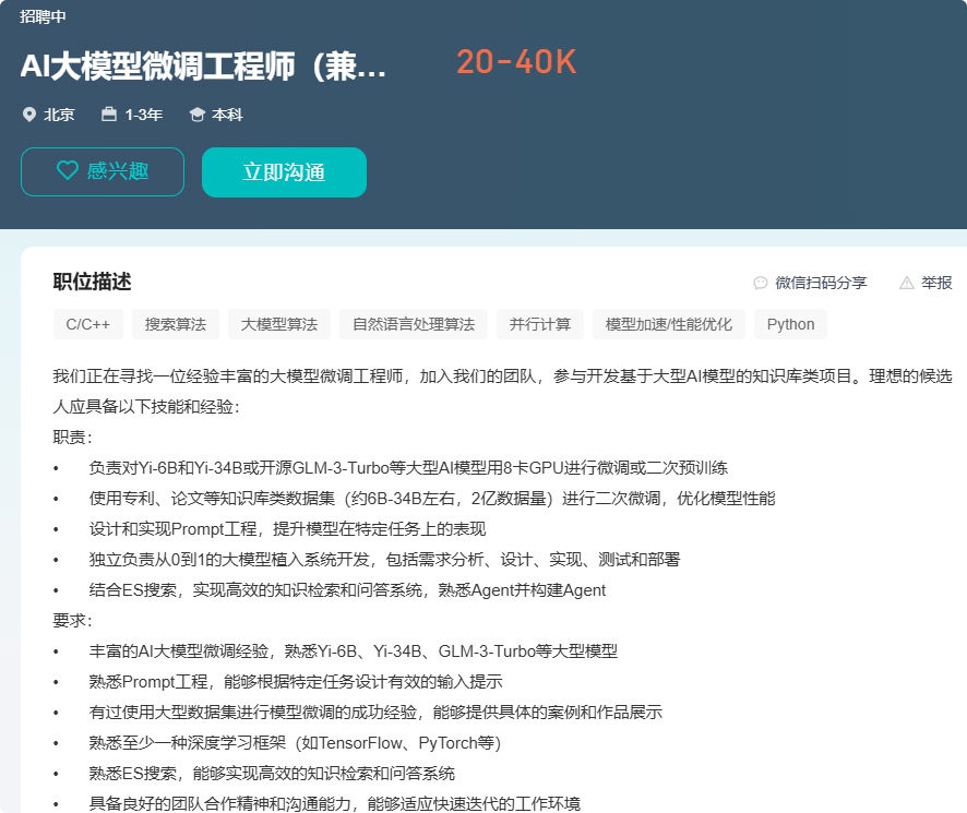 技术优势